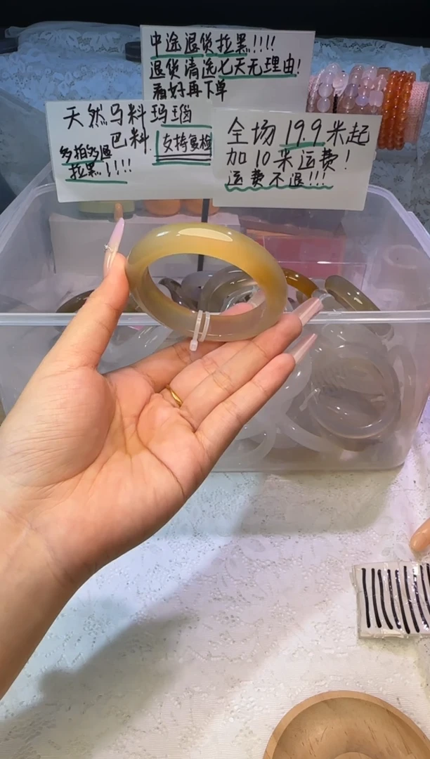 手镯玛瑙/玉髓未镶嵌53
