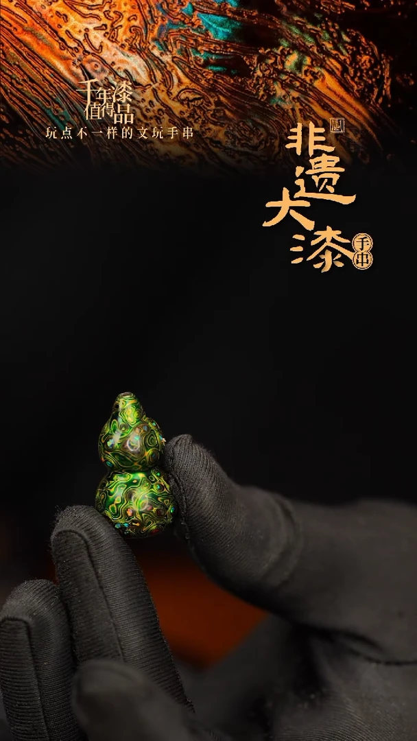 闽越大漆挂脖吊坠小葫芦配饰3.0