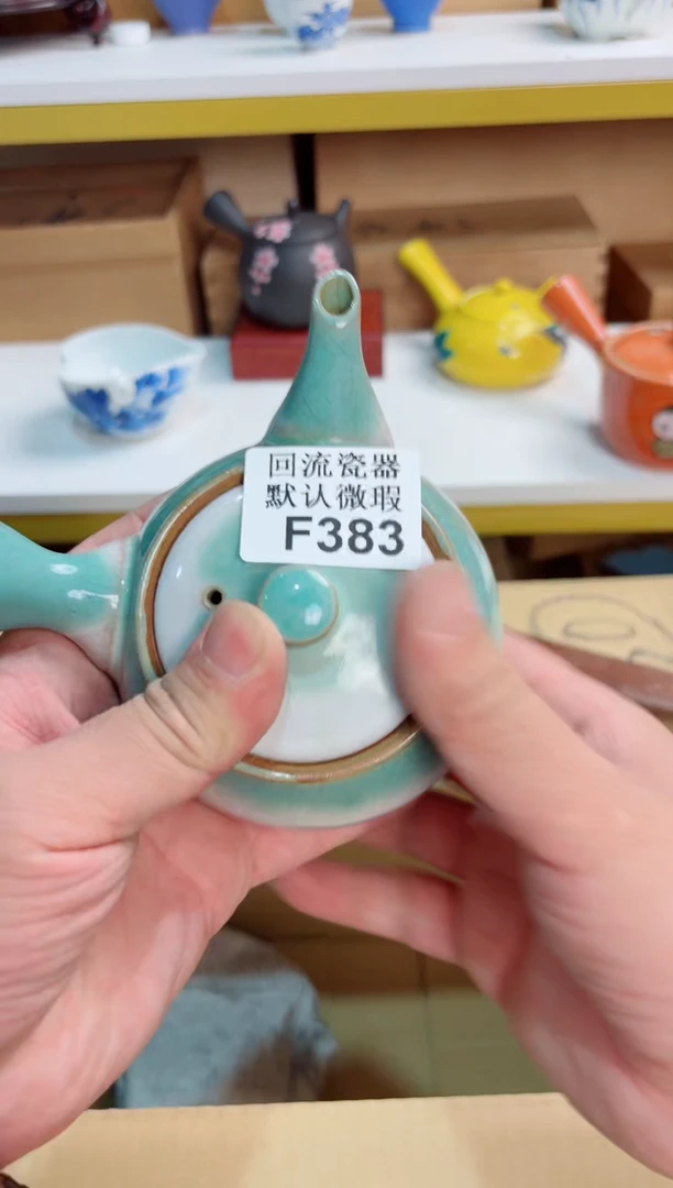 子*383回流茶壶回流茶壶