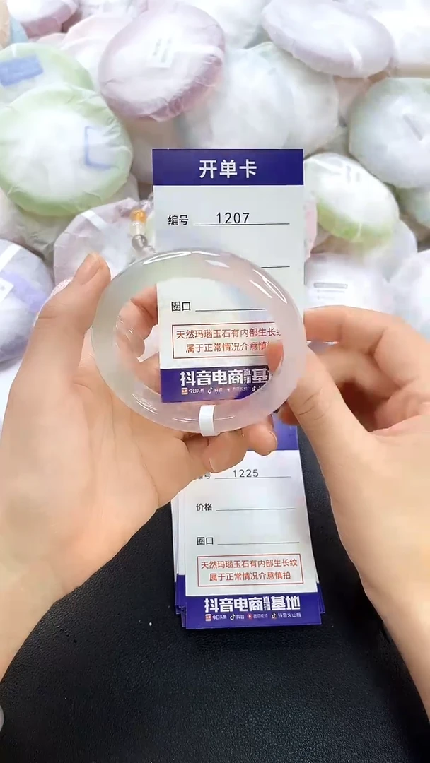 手镯玛瑙/玉髓未镶嵌1207圈口58