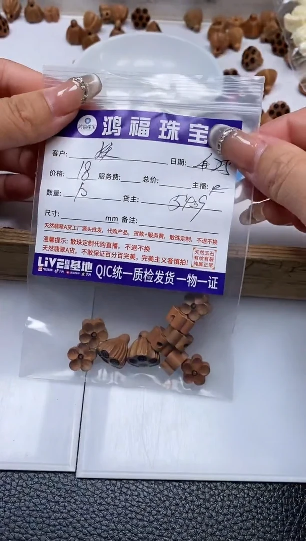 桃木散珠桃木 雕刻莲蓬