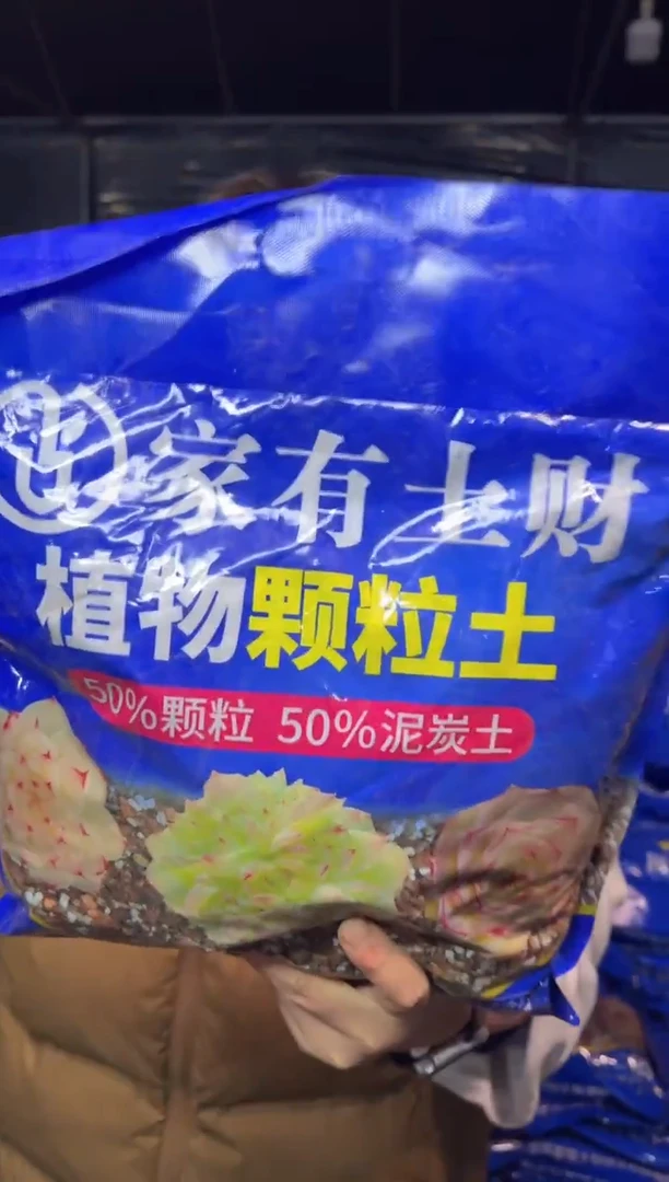 蓝色袋子植物颗粒土5斤左右