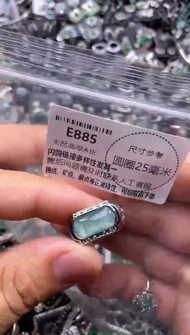 翡翠未镶嵌颈饰E885戒指