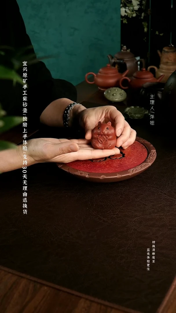 茶壶紫砂 仓鼠 朱泥