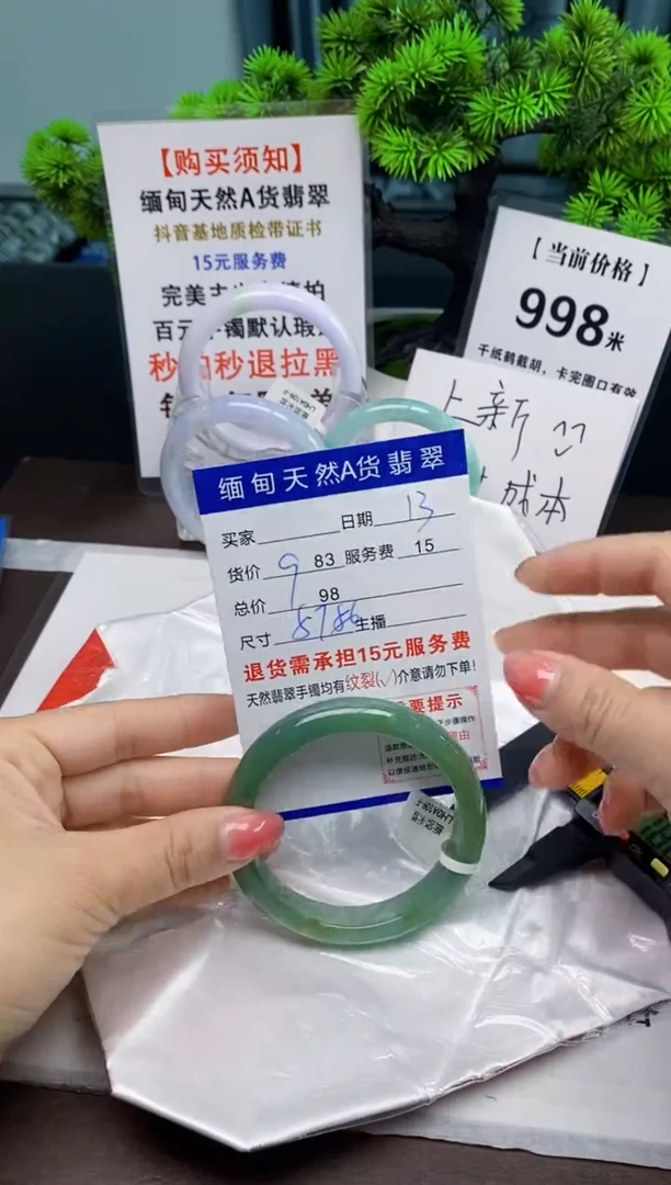 【闪购商品】翡翠手镯未镶嵌13天然A货翡翠需要包容瑕疵 介意慎拍