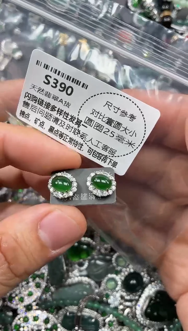 颈饰未镶嵌翡翠S390耳钉
