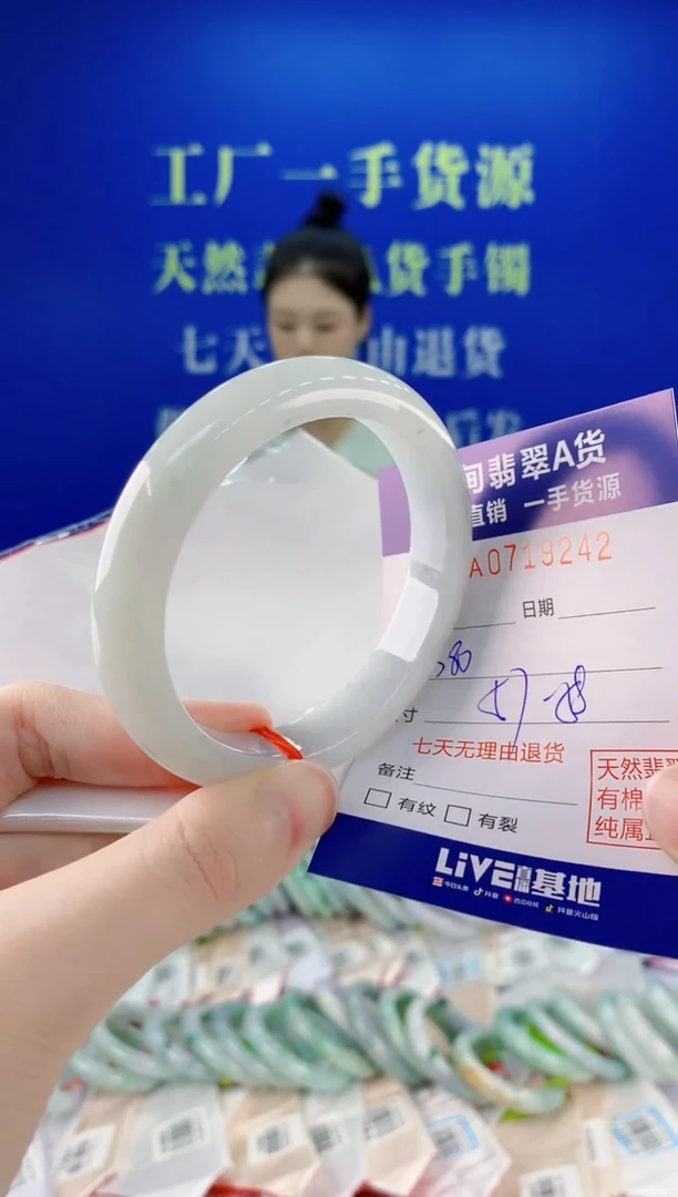 未镶嵌手镯翡翠42