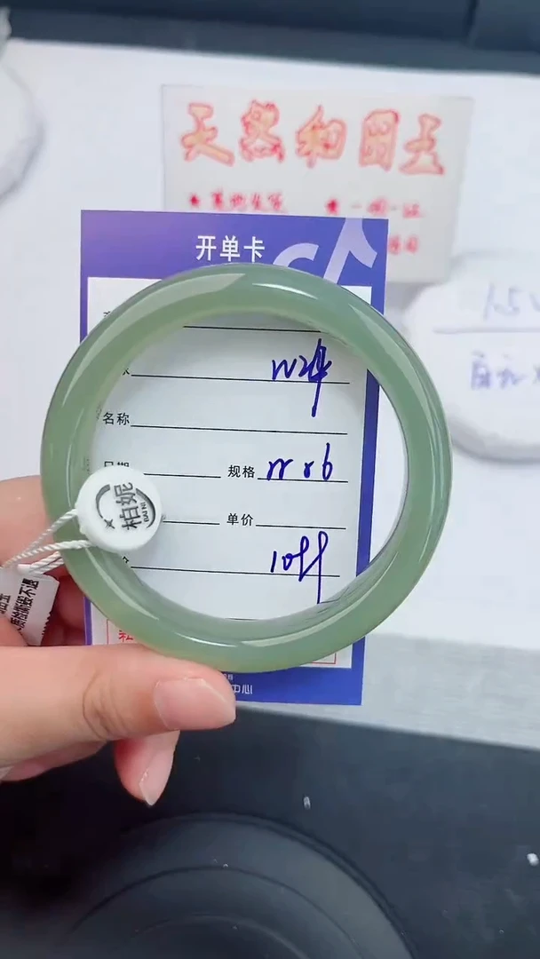 未镶嵌手镯和田玉24岚钻微色差T3