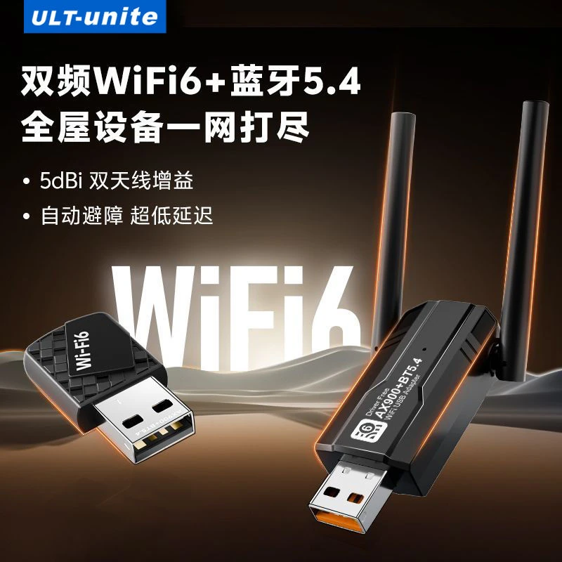 无线网卡蓝牙wifi6二合一台式电脑笔记本专用配件usb接口千兆网络