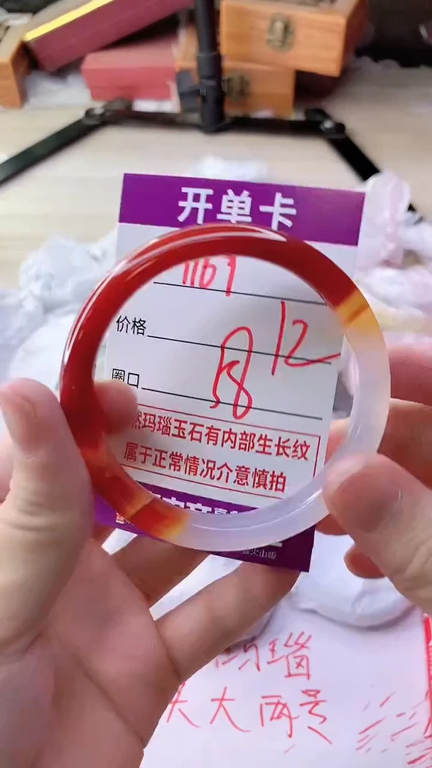 手镯玛瑙/玉髓未镶嵌1169