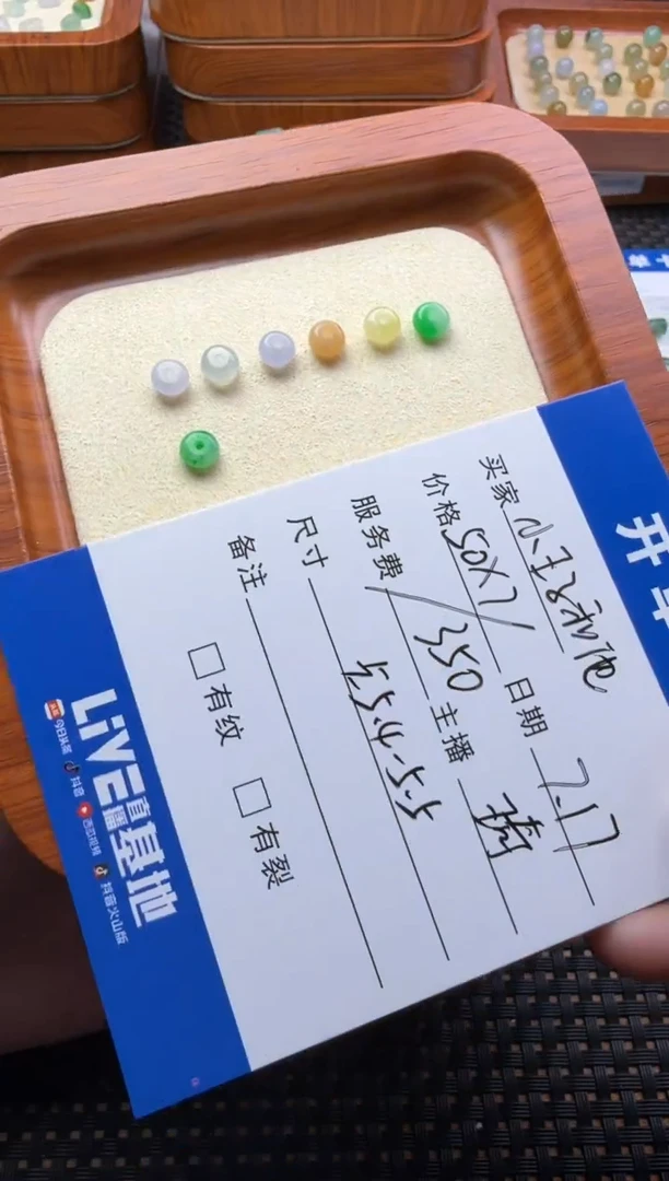 翡翠散珠未镶嵌小****?珠子