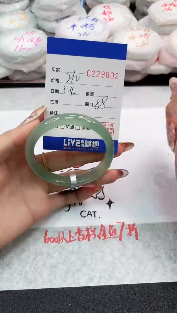 【闪购商品】玛瑙/玉髓手镯未镶嵌9802