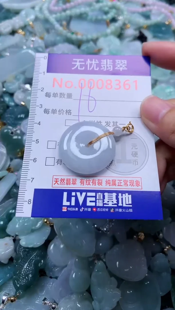 颈饰未镶嵌翡翠8361