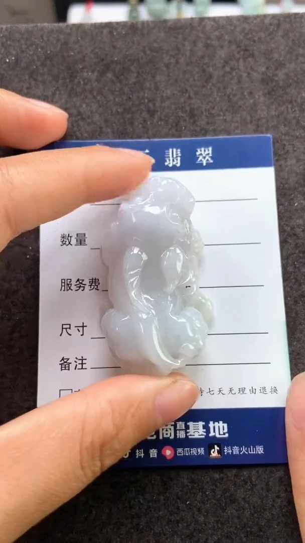 翡翠未镶嵌颈饰多人如意貔貅