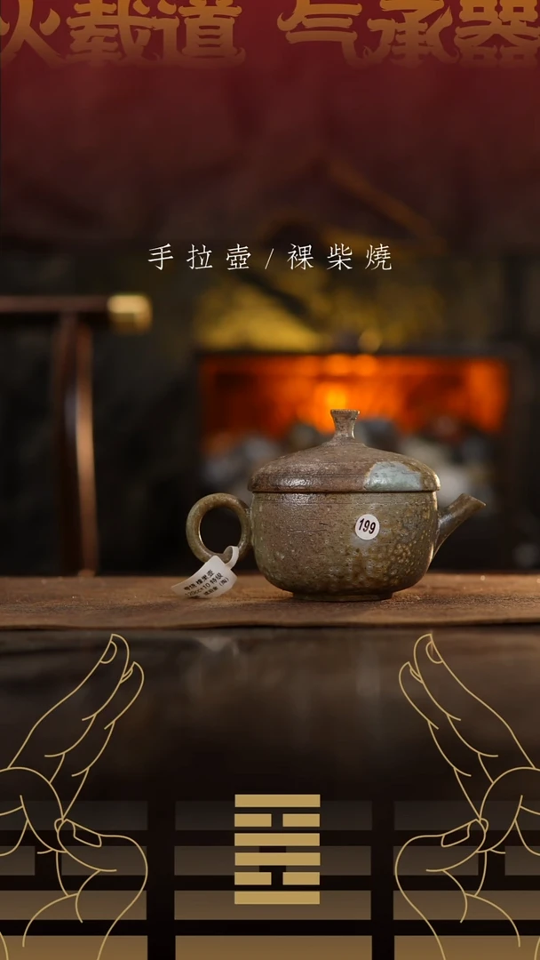夸烧裸烧橡果壶199