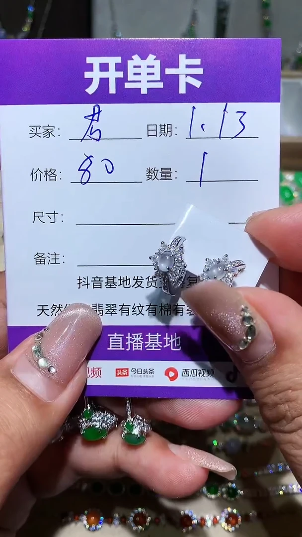 【闪购商品】翡翠耳饰未镶嵌馒头君