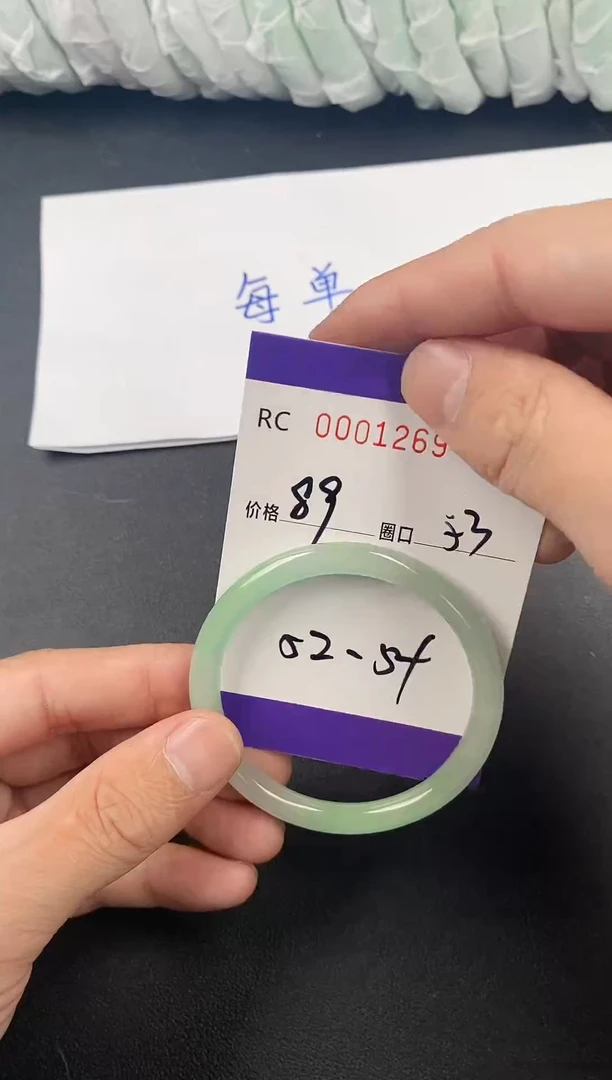 未镶嵌手镯翡翠手镯1269