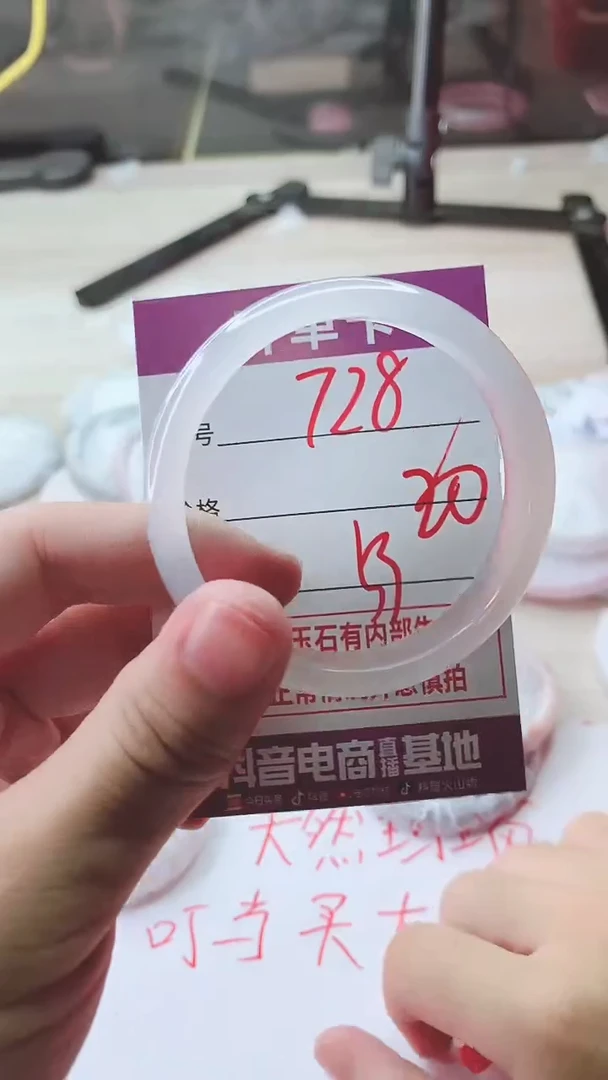 手镯玛瑙/玉髓未镶嵌728