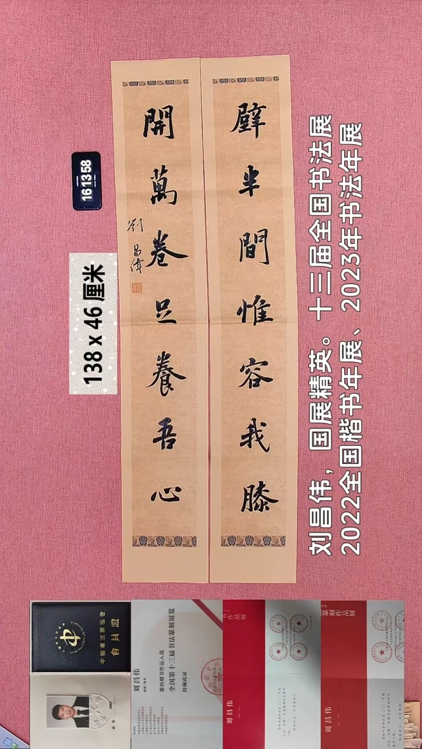 书法165    刘老师书法作品