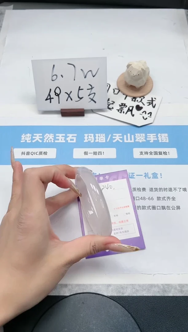 【闪购商品】玛瑙/玉髓手镯未镶嵌240/58.8荔枝