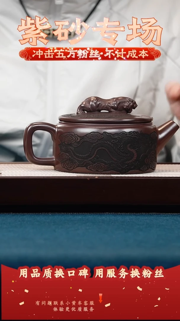 茶壶紫砂石红 卧虎藏龙