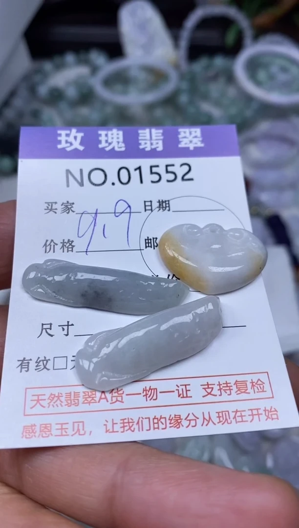 【闪购商品】翡翠吊坠(不含链)未镶嵌1