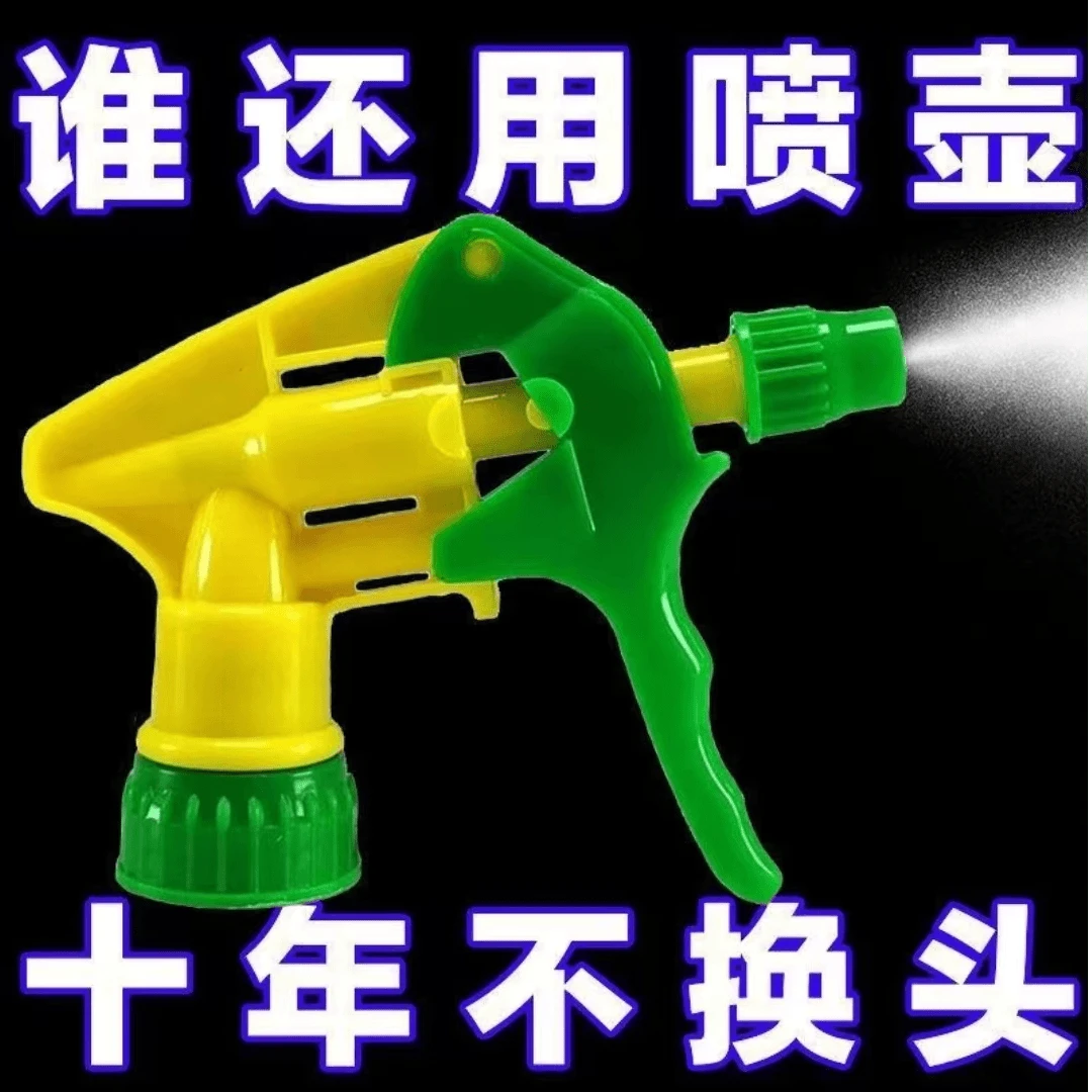 饮料瓶喷头饮料瓶通用园艺浇花家用喷雾器配件小型洒水喷壶喷嘴