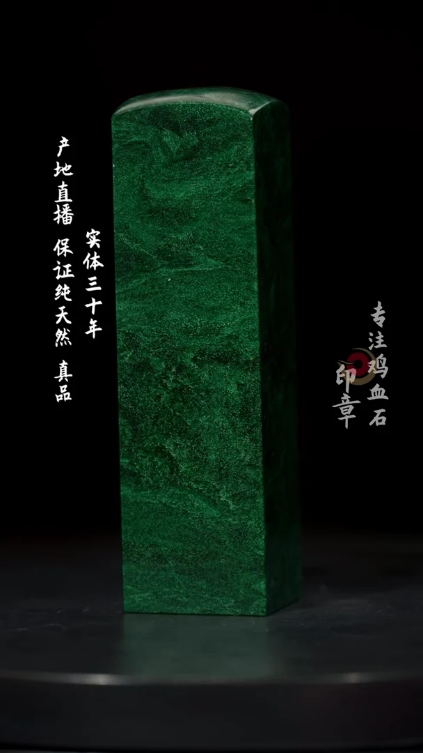 【闪购商品】青田石老绿印章印章
