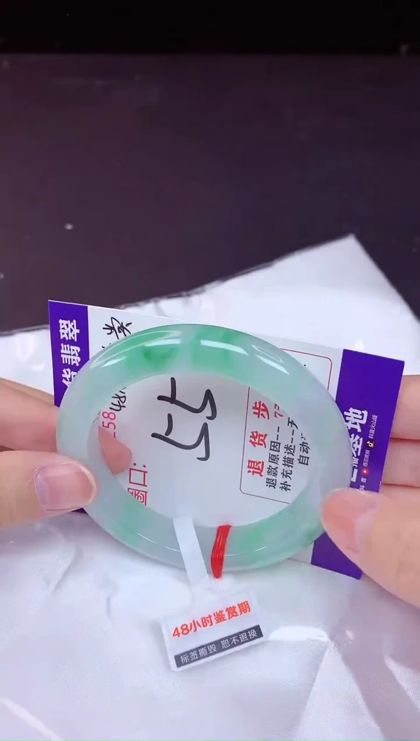 未镶嵌手镯翡翠55（48小时鉴赏期 ）