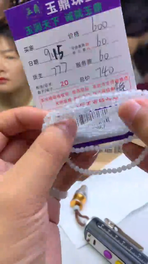 未镶嵌定制翡翠铛*F02020867