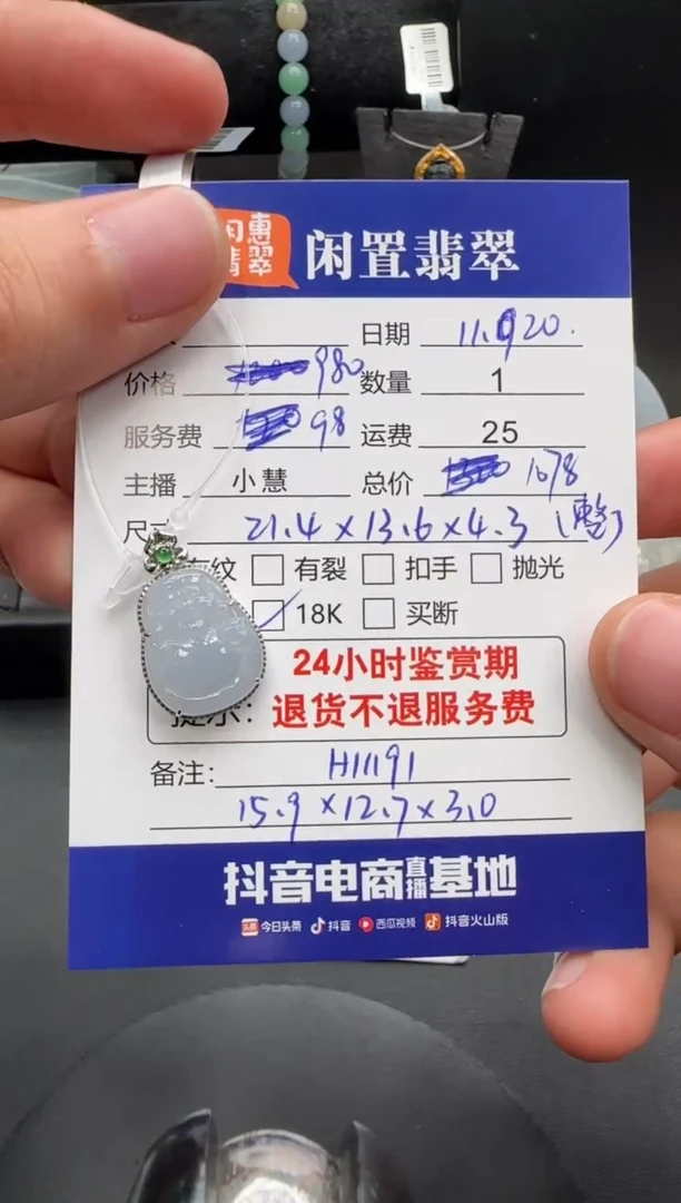 吊坠(不含链)18K金镶嵌翡翠翡翠吊坠