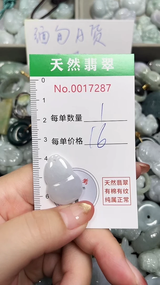 翡翠未镶嵌吊坠(不含链)7287