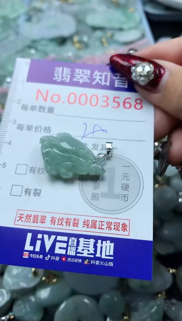 吊坠(不含链)未镶嵌翡翠3568