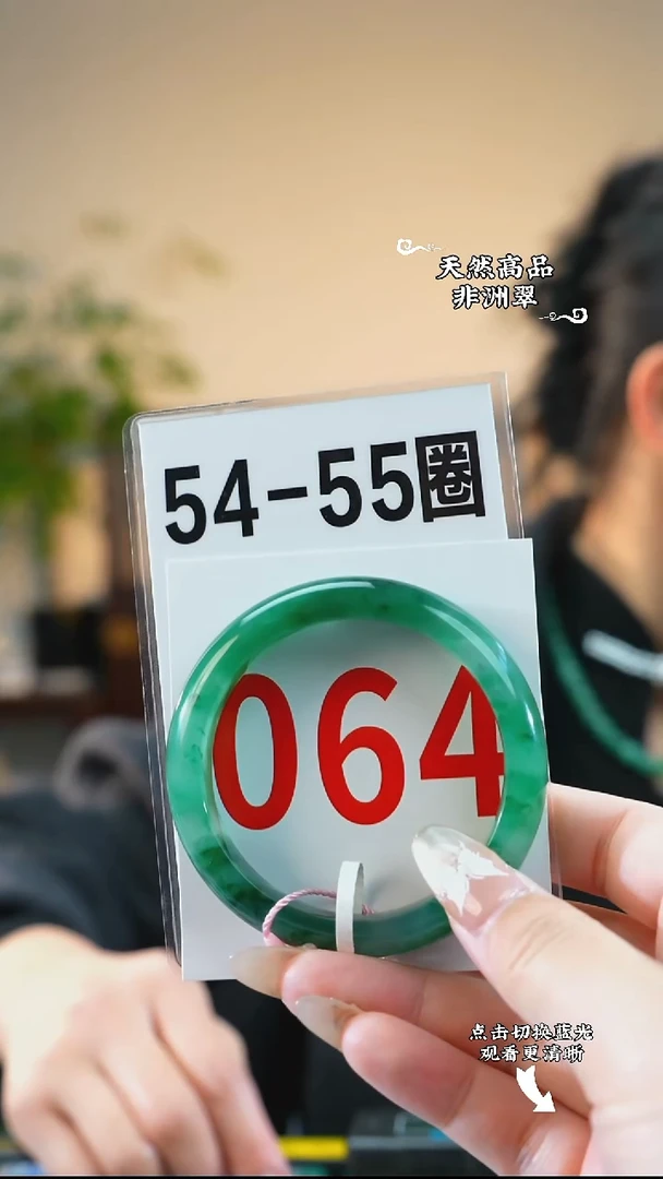 未镶嵌手镯石英质玉（非洲翠）55