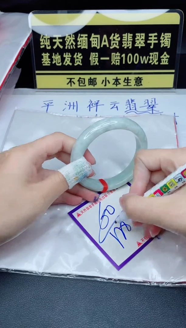 定制翡翠未镶嵌我