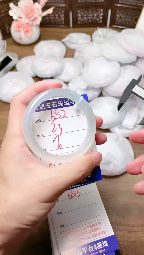 手镯玛瑙/玉髓未镶嵌652