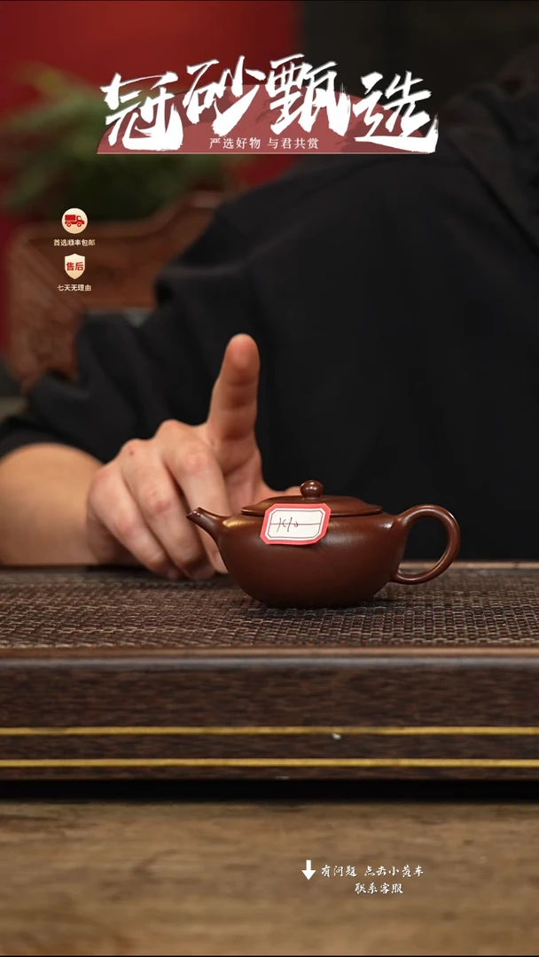 【闪购商品】紫砂茶壶冠砂甄选52