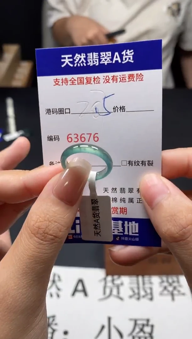 未镶嵌戒指翡翠天然A货翡翠3676