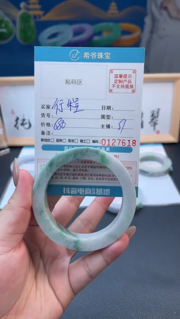 未镶嵌手镯定制翡翠行**运56-65