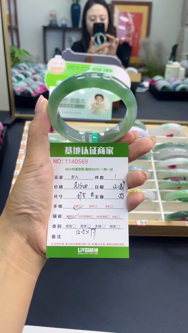 未镶嵌手镯翡翠多人