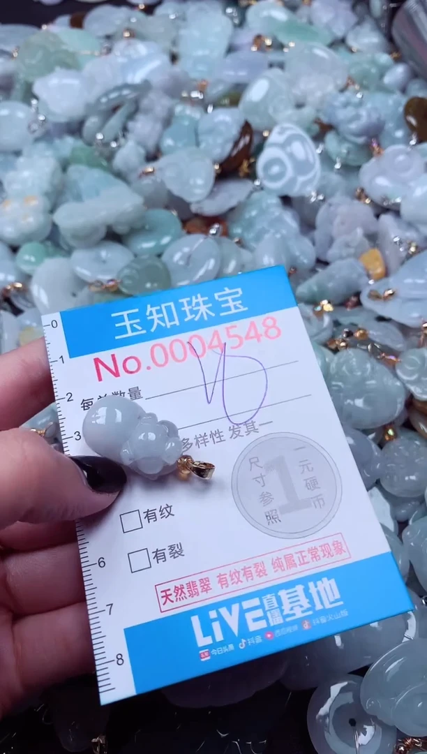 吊坠(不含链)未镶嵌翡翠4548