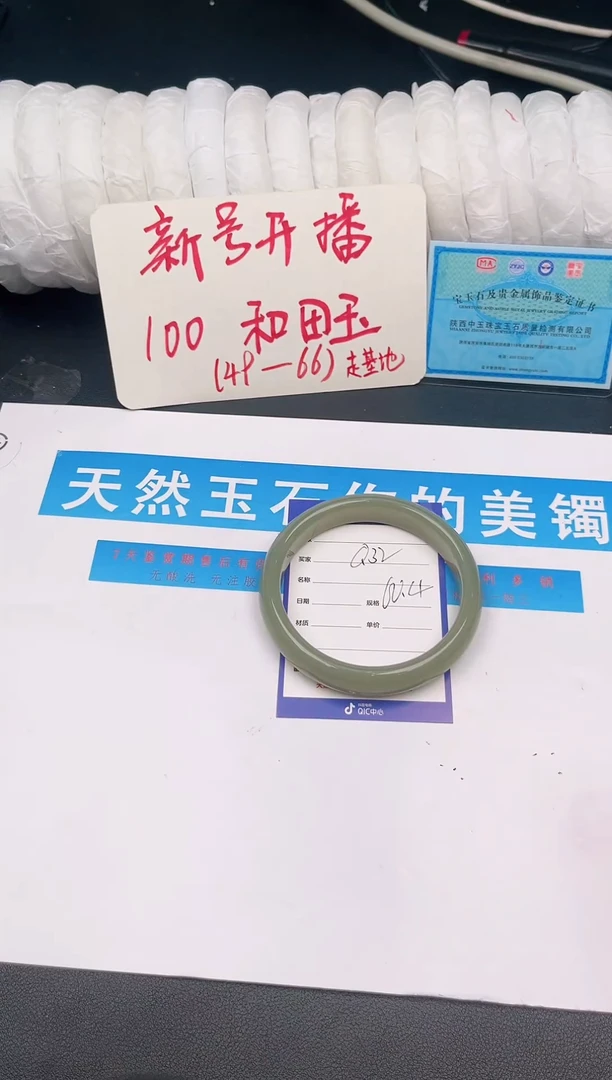 未镶嵌手镯和田玉Q34微色差