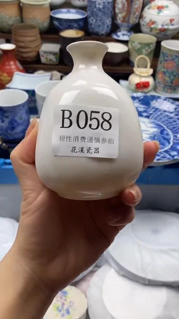 瓷片吉**人           B058