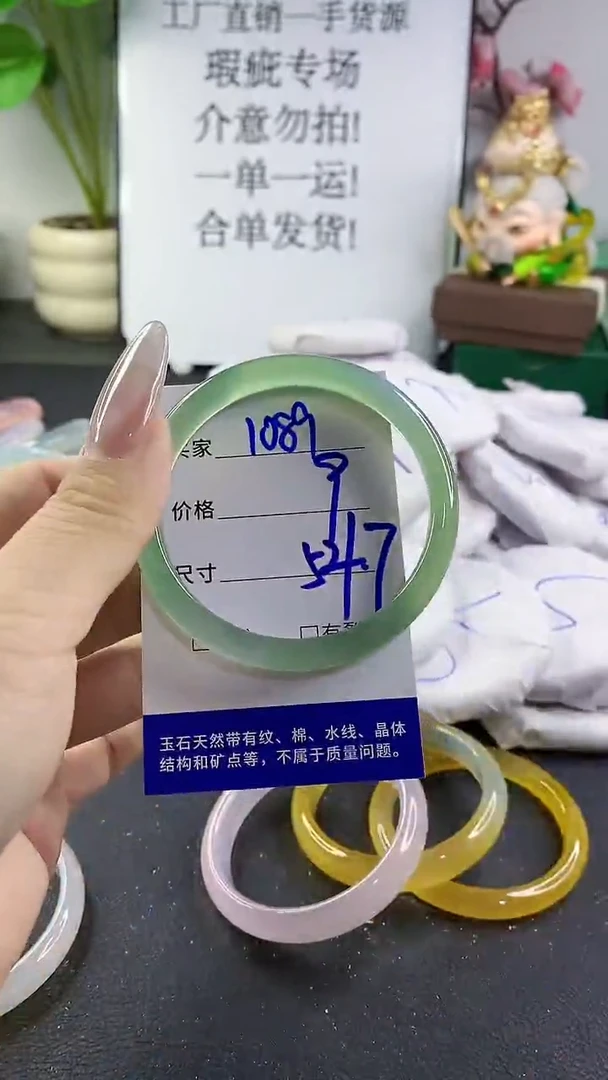 手镯玛瑙/玉髓未镶嵌1089