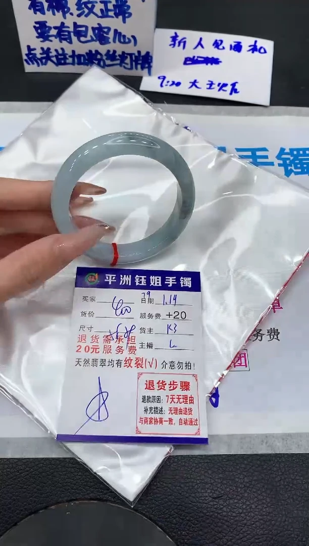 【闪购商品】翡翠手镯未镶嵌1111111111111