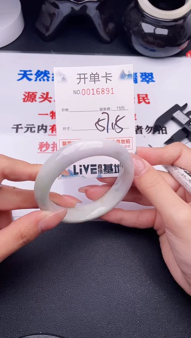 翡翠手镯未镶嵌91