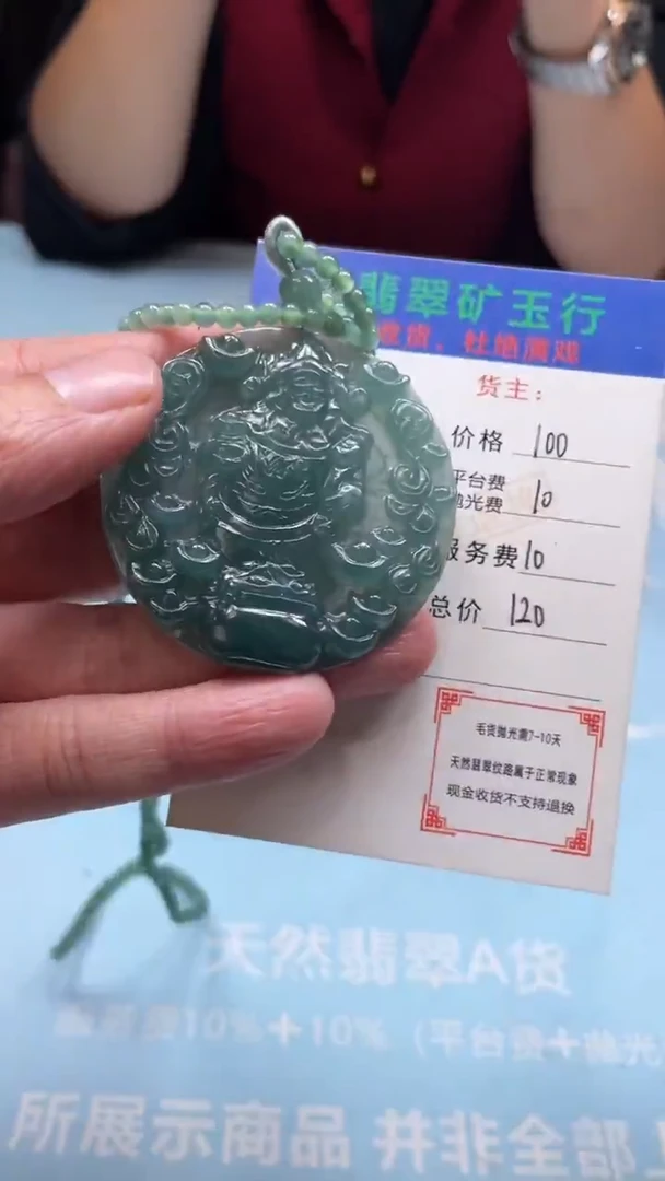 未镶嵌定制翡翠李*-毛货-不退不换