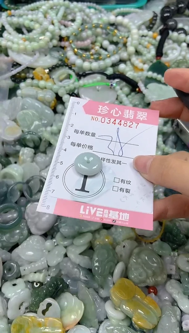 颈饰未镶嵌翡翠闪购0344827