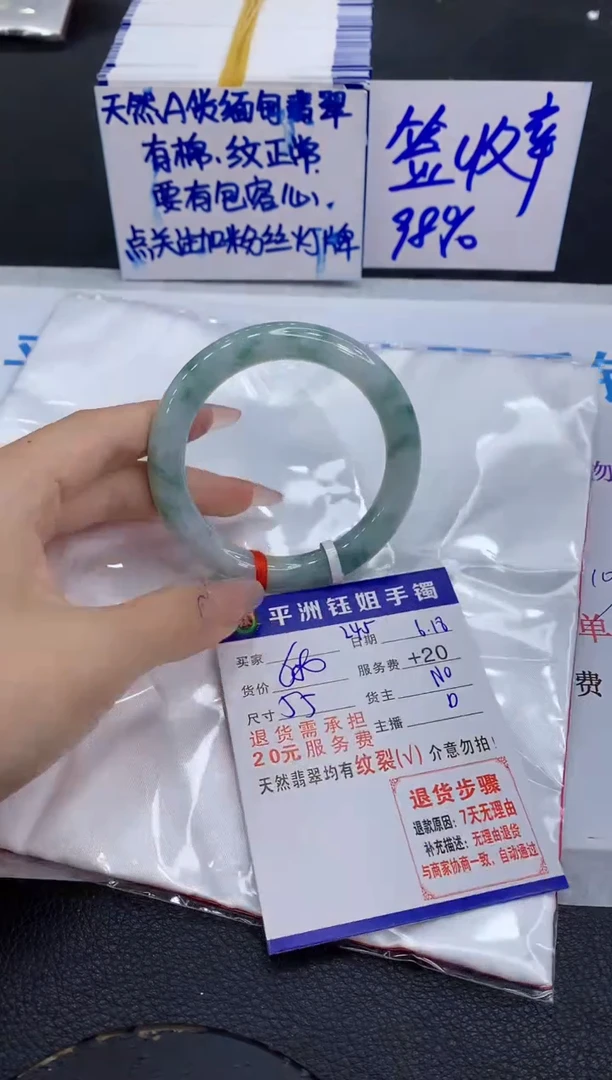 翡翠手镯未镶嵌1