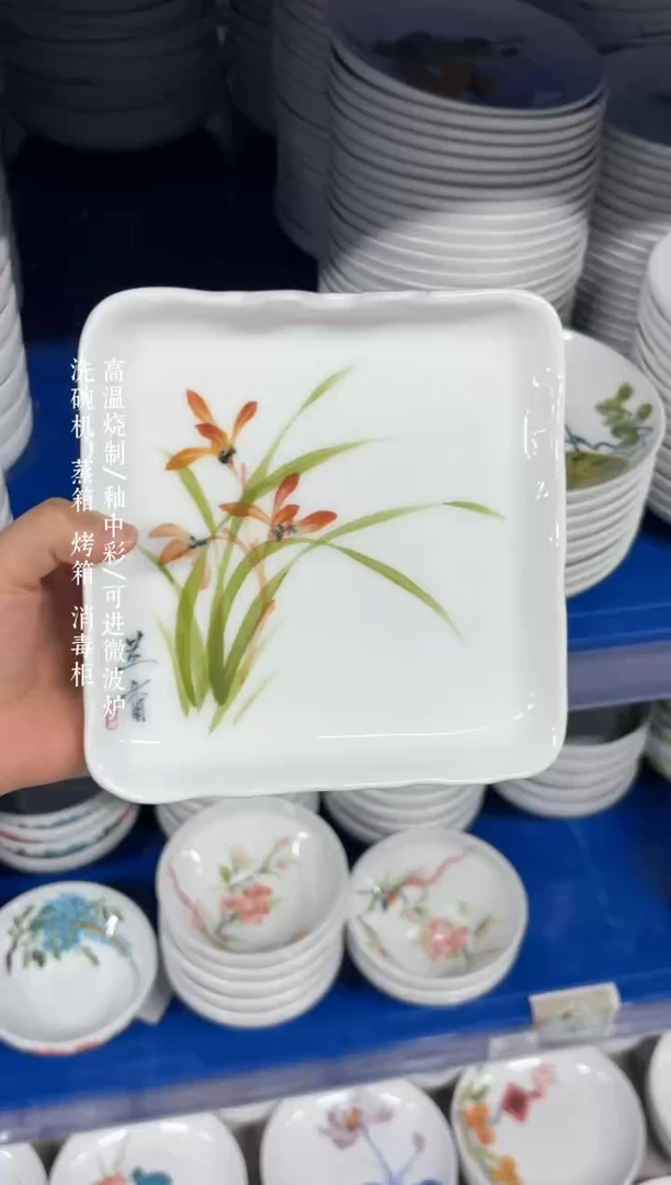 景德镇手绘釉中彩（食品级）分餐盘